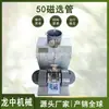 Tubo de Separação Magnética Inteligente Tangshan, Separador Magnético de Tubo de Vidro Cônico, Tubo de Davis de Laboratório, Equipamento de Separação Mineral para Usinas de Lavagem de Carvão