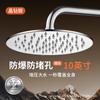 Cabezal de Ducha Grande Presurizado de Acero Inoxidable Engrosado Cabezal de Ducha de una Sola Cabeza Cabezal de Ducha Presurizado para Baño Rociador Superior
