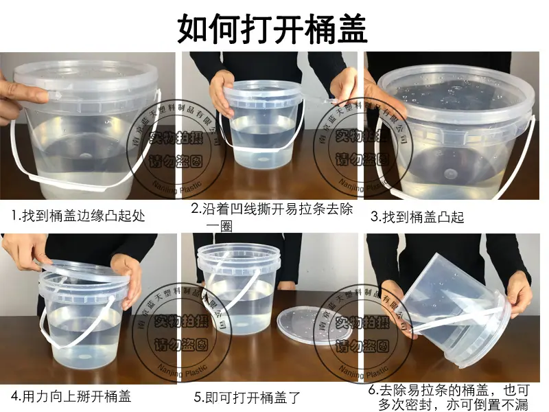 如何打开桶盖