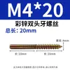 Tornillos Roscados de Doble Extremo Recubiertos de Color para Muebles, Sofá, Escaleras, Tornillos Autorroscantes M4M5M6M8