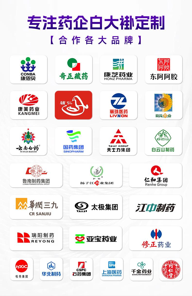 国内药企详情