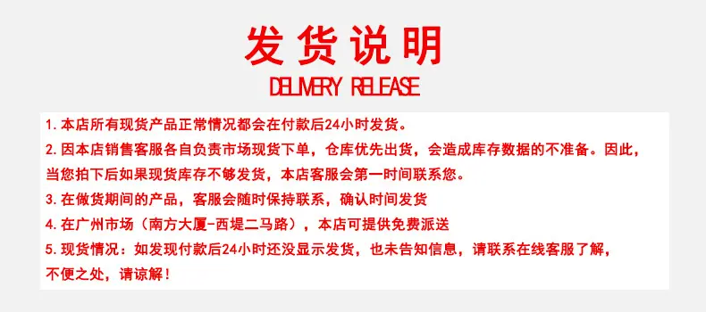 发货