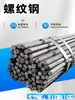 Varilla para Muros de Concreto, Varilla para Refuerzo, Tiras de Varilla para Construcción, Varilla para Pavimentación de Carreteras, Procesamiento de Varilla, Hrb400E6-32, Corte a Medida al por Mayor