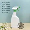 Frasco Borrifador Removedor de Manchas de Óleo 500ml em Estoque do Fabricante, Frasco Embalagem de Agente de Limpeza de Plástico PE Espessado, Frasco Dispensador de Desinfetante