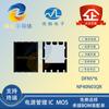 Shanghai Nanlin NP40N03QR DFN5 * 6 30V 40A 5.4m MOSFET de Canal N
