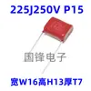 Capacitor de película 225k 2.2uF CL21/CBB22