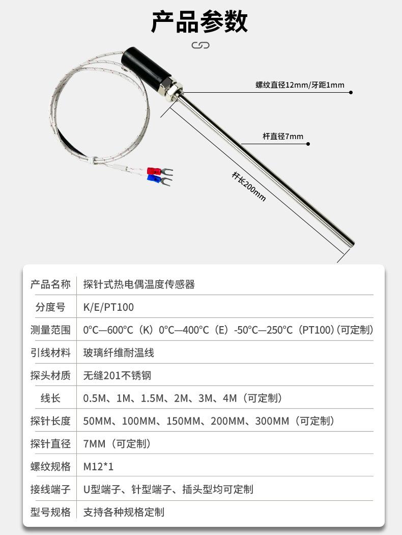 探针式热电偶_09.jpg