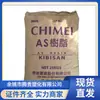 Como Taiwan Chimei Pn-127H Grado Neutro Grado Transparente Grado Mejorado Antiestático