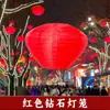 Lanternas Degradê do Mesmo Estilo das de Dajiang Buye City, Decorações de Rua para Exterior, Ornamentos Pendentes à Prova de Sol e Impermeáveis para Cena Noturna, Artesanato Luminoso