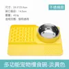 Amazon Mascota Esterilla Multifuncional para Lamer Plato de Comida Perro Comedero Lento Esterilla Manteles Individuales Ventosa Esterilla de Alimentación Lenta Diseño de Ventosa