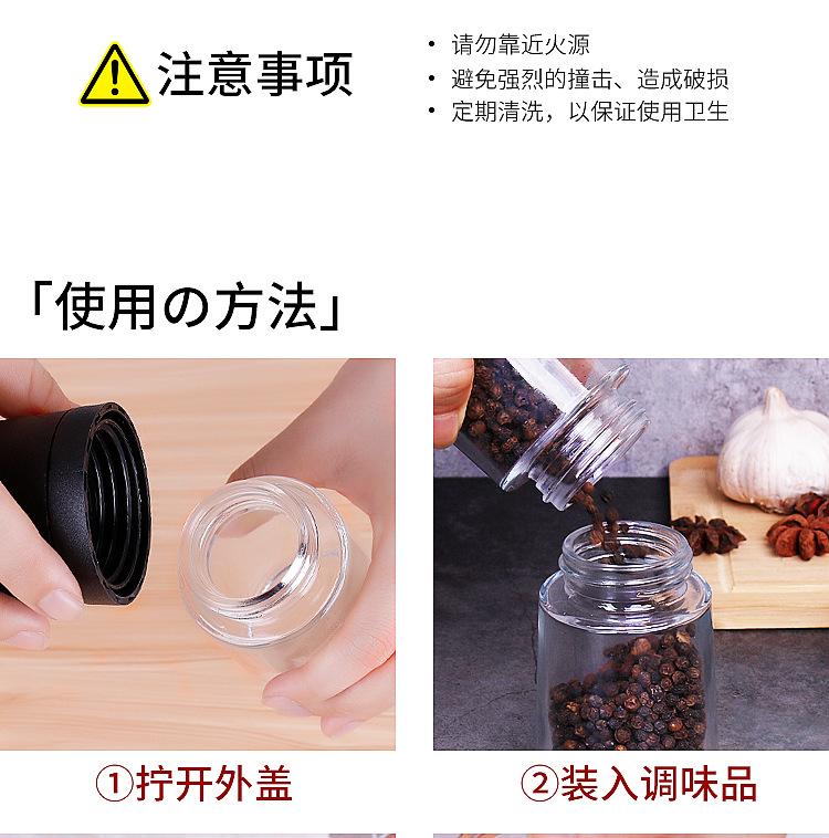 胡椒研磨器详情页_11