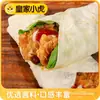 Rollo de Pollo Mexicano Tigre Pequeño Calentado Listo para Comer Desayuno Old Beijing Fideos Rápidos Semi-Terminados para Microondas