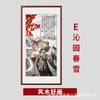 Qinyuan Chunxue pintura de caligrafía pintura colgante de pasillo pintura decorativa china de estudio sala de estar pintura colgante de oficina Mural vertical