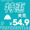Oferta Especial Coreana 54.9 Coleção de Jaquetas