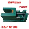 Base de Nivelación para Máquina-Herramienta Resistente de Dos Capas Ajuste de Pie Ajuste de Pies de Nivelación para Máquina-Herramienta CNC Base de Nivelación Ajustable para Torno Horizontal