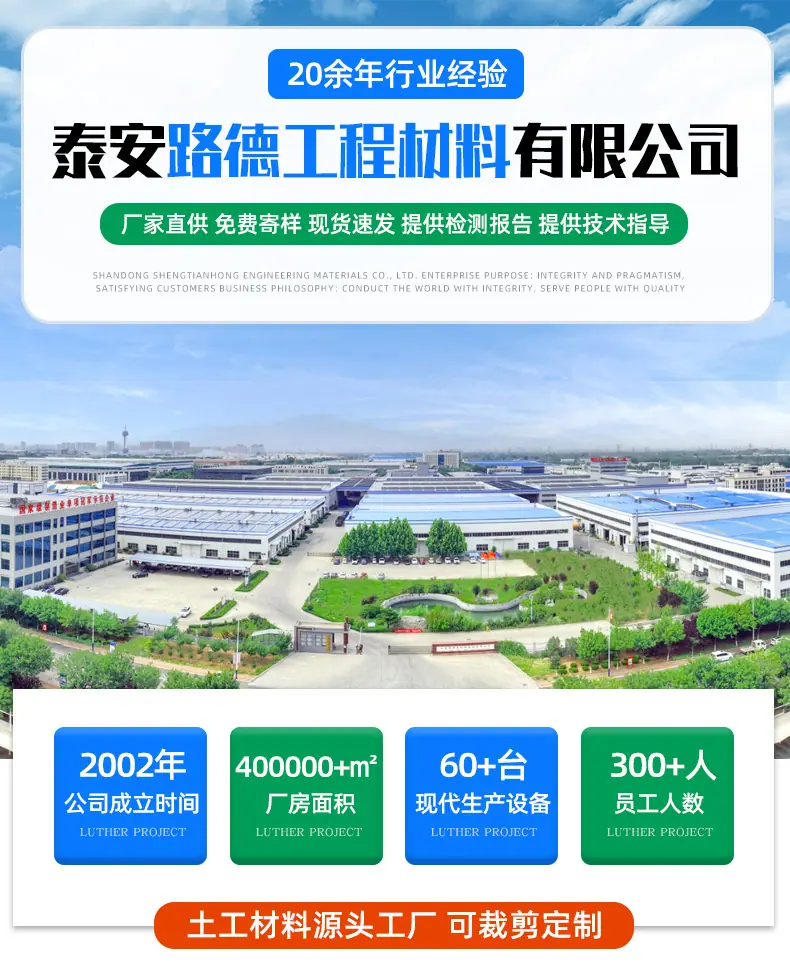 复合土工膜_01.jpg