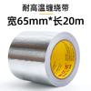 Cinta autoadhesiva para conductos de aire acondicionado, cinta de enrollado en frío, cinta decorativa de papel de aluminio de fibra de vidrio, resistente a altas temperaturas, cinta de enrollado para tuberías de alcantarillado, impermeable