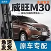 Adecuado para Escobillas Baic, Accesorios Completos para Coche, Escobillas Delanteras Sin Marco Baic Prestige M30