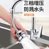 Bico anti-respingo para torneira, conector universal para pias de cozinha, pressurizador, extensor doméstico rotativo 360 graus, atacado