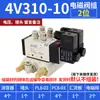 Válvula Solenoide Airtac/4V110/4V210/4V310/4V410/4V220 Válvula Solenoide de Cinco Vías de Dos Posiciones Reversible