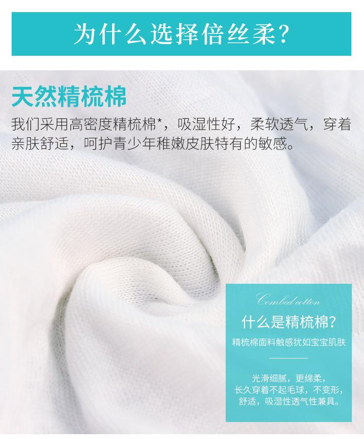 学生款棉4条袋装_08.jpg