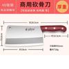 Faca para Cortar Ossos Doméstica Faca para Cortar Ossos Espessada Faca para Cortar Ossos Pesada Grande Faca de Cozinha para Ossos com Protuberância Autêntica de Yangjiang