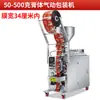Máquina de Empaque Totalmente Automática Máquina de Llenado Cuantitativo de Pasta Líquida Máquina de Llenado de Miel Base para Hot Pot Condimento Agua Vinagre Salsa
