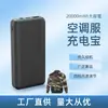 Suministro de power bank móvil de alta capacidad de 12V 20000mAh alimentado por ventilador, perfecto para enfriamiento al aire libre en verano y como aire acondicionado portátil