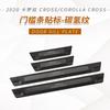 Adecuado para placa de protección trasera de acero inoxidable Carola Cross 20, moldura de ventana de automóvil, umbral de puerta, pedal de bienvenida, piezas decorativas