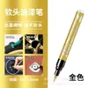 Bolígrafo de Pintura Yueyuan/Fiysea Transfronterizo con Válvula de Punta Suave, Bolígrafo para Graffiti en Llantas que No se Desvanece, Bolígrafo para Dibujo en Diario, Bolígrafo de Pintura para Retoques