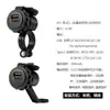 Cargador de Teléfono Móvil para Motocicleta Carga Rápida Impermeable Vehículo Eléctrico 48V/60V/72V a 5V Puerto de Carga Doble USB