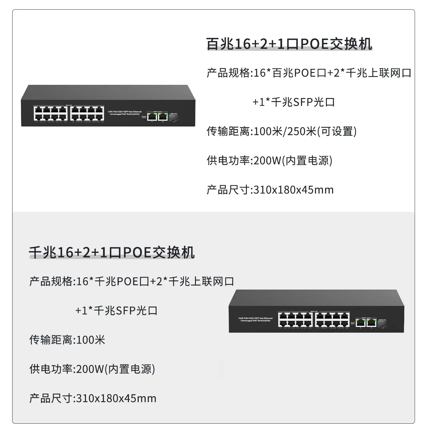 poe switch