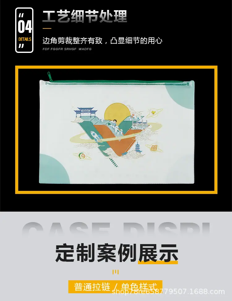 D-_淘宝详情资料图_惠风文具_最新图-2021_PVC拉链