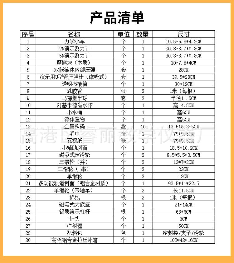 力学演示箱_07.jpg