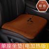 Cojín para coche cojín de cachemira de invierno funda de cojín de piel de conejo invierno cálido engrosado pieza única cojín cuadrado juego de tres piezas con calefacción eléctrica
