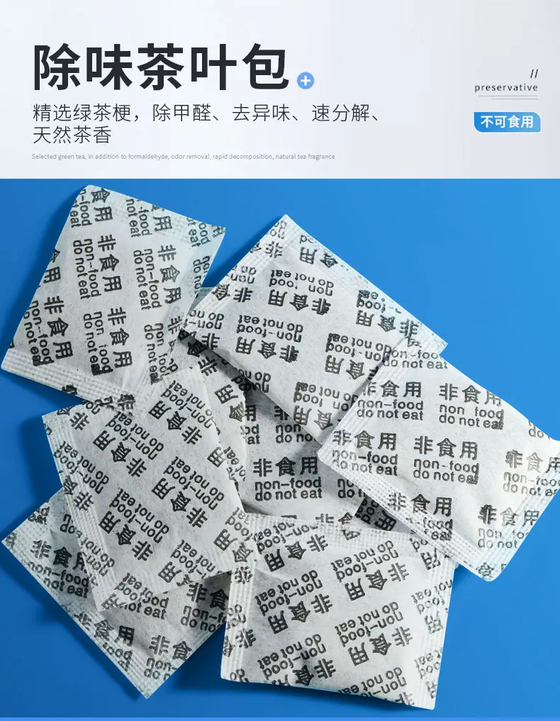 茶叶包_01