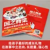 Los Pilares de la Nación: Las Gloriosas Vidas de los Científicos Chinos - Versión Cómic, 35 Historias Reales de Académicos Chinos, Al Por Mayor