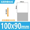 Papel Sintético Termosensible Removible, Resistente al Aceite, Impermeable, Resistente al Desgarro, Pegatinas de Etiqueta Autoadhesivas, Sin Residuos de Pegamento, Papel para Impresión Termosensible