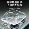 Adecuado para Película para Lente de Apple 14 15 17 16 Anillo de Protección de Cámara Iphone18Pro Max Venta al por Mayor