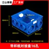 Caja de registro inferior oculta tipo 86 de PVC con tapa y base ensambladas de una sola pieza con caja de empalme tipo peine para interruptor caja inferior universal