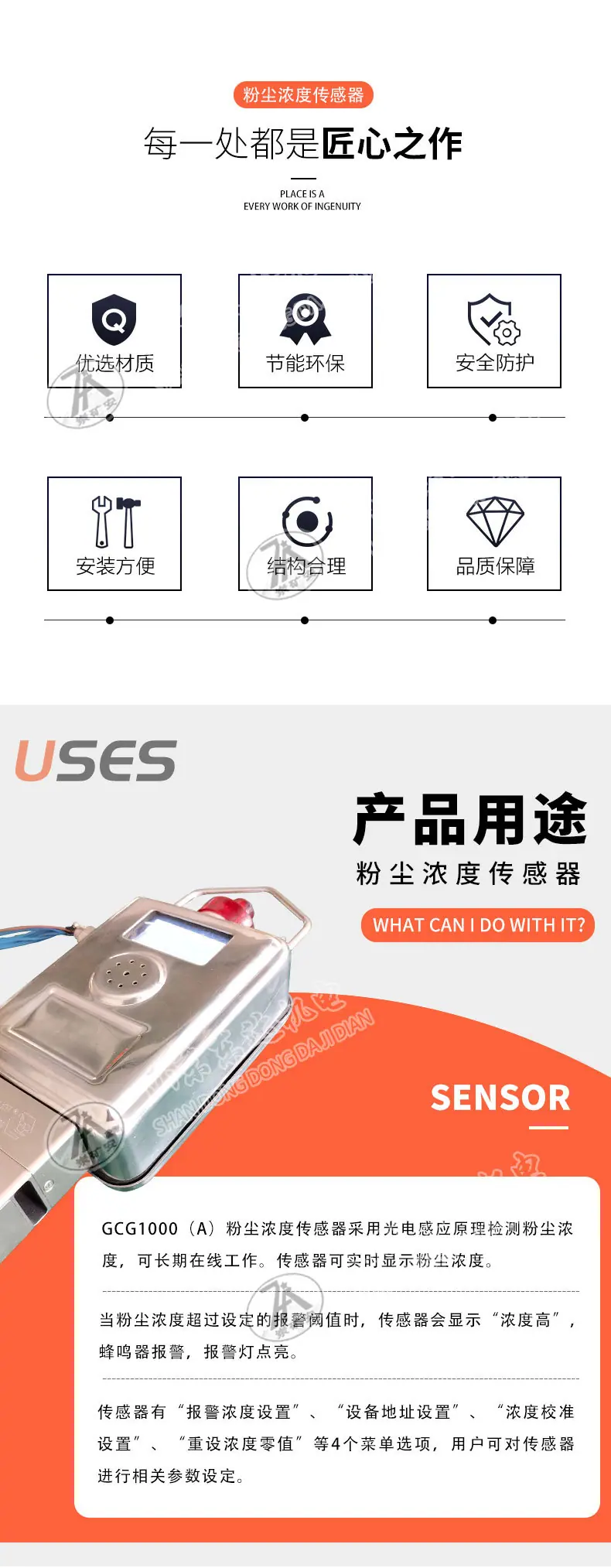 粉尘浓度传感器_02.jpg
