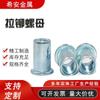 Fábrica de tuerca remache zincado blanco cabeza plana grano vertical tuerca remache moleteado rayado madre de tracción color zinc agujero pasante tuerca remache