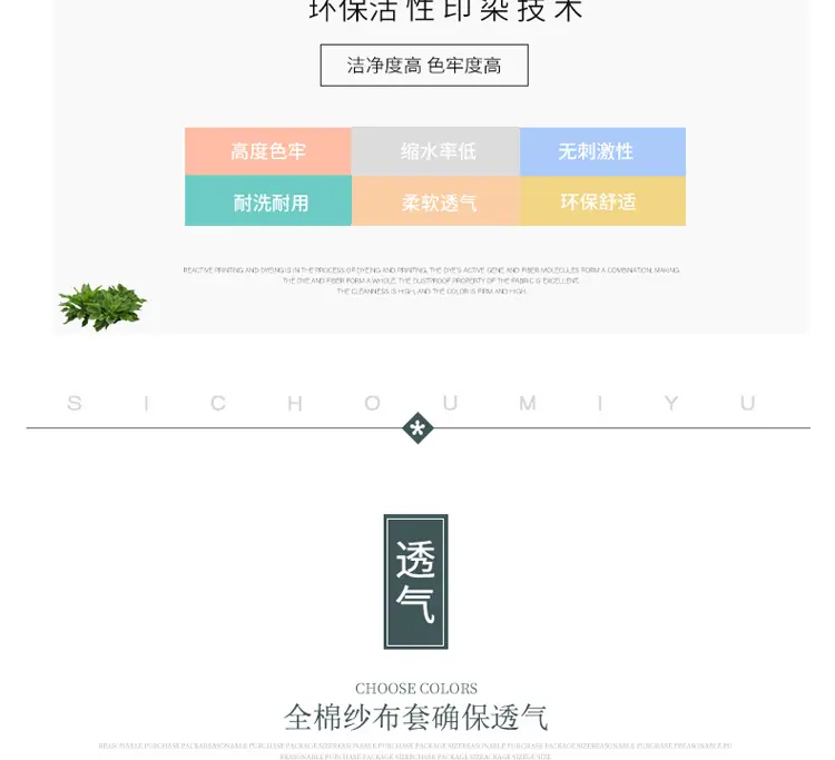 全棉印花纱布套_06.jpg