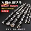 Broca percutora persa para taladro de impacto perforación de agujeros vástago cuadrado de 6 mm broca de cuatro agujeros de 18 mm penetración de pared de hormigón vástago cuadrado extendido de 8 mm