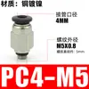 Conector rápido para tubería de aire PC8-02 Rosca externa Recto PC4-M5 Tapón rápido para tubería de aire PC6-01 Conector neumático de cobre