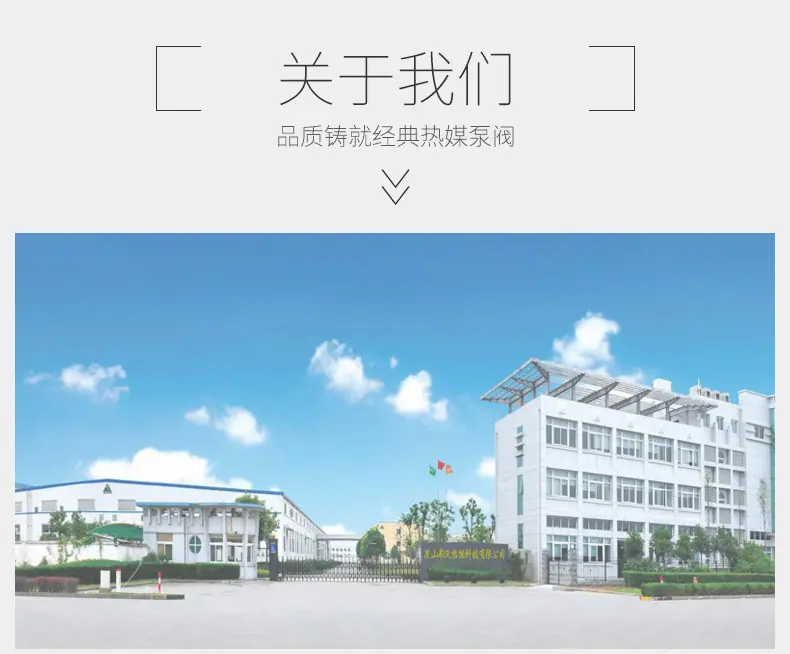 弗沃热能科技1_10