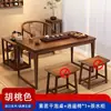 Nuevo Juego de Mesa de Té Pequeña y Sillas de Madera Maciza Estilo Chino Minimalista para Balcón en Color Nogal para Uso Doméstico en la Sala de Estar, Mesa de Té Pequeña, Mesa de Té Kung Fu