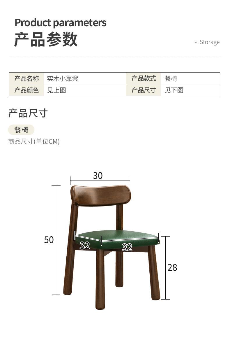 复制_实木小凳子家用靠背小椅子客厅木头小板凳脚.jpg