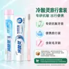 O Creme Dental Lengsuanling Possui uma Gama Completa de Especificações para Escolher para Reduzir Problemas nas Gengivas, Proteger as Gengivas e Refrescar o Hálito, e Possui Múltiplas Opções de Eficácia do Produto