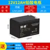 Bateria 12V 8Ah para Pulverizador Elétrico 12 Volts Carrinho de Bebê Tipo Mochila Agrícola Pulverizador de Pesticida Bateria de Armazenamento de Grande Capacidade